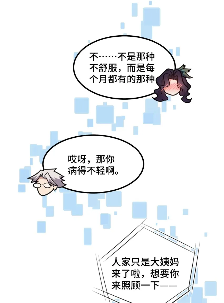 036 第三十六话 第5页