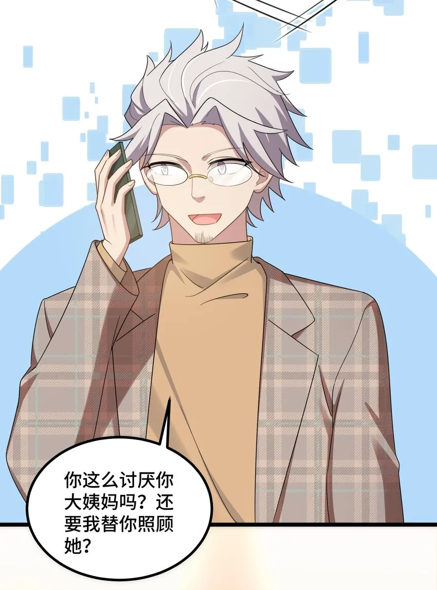 036 第三十六话 第6页