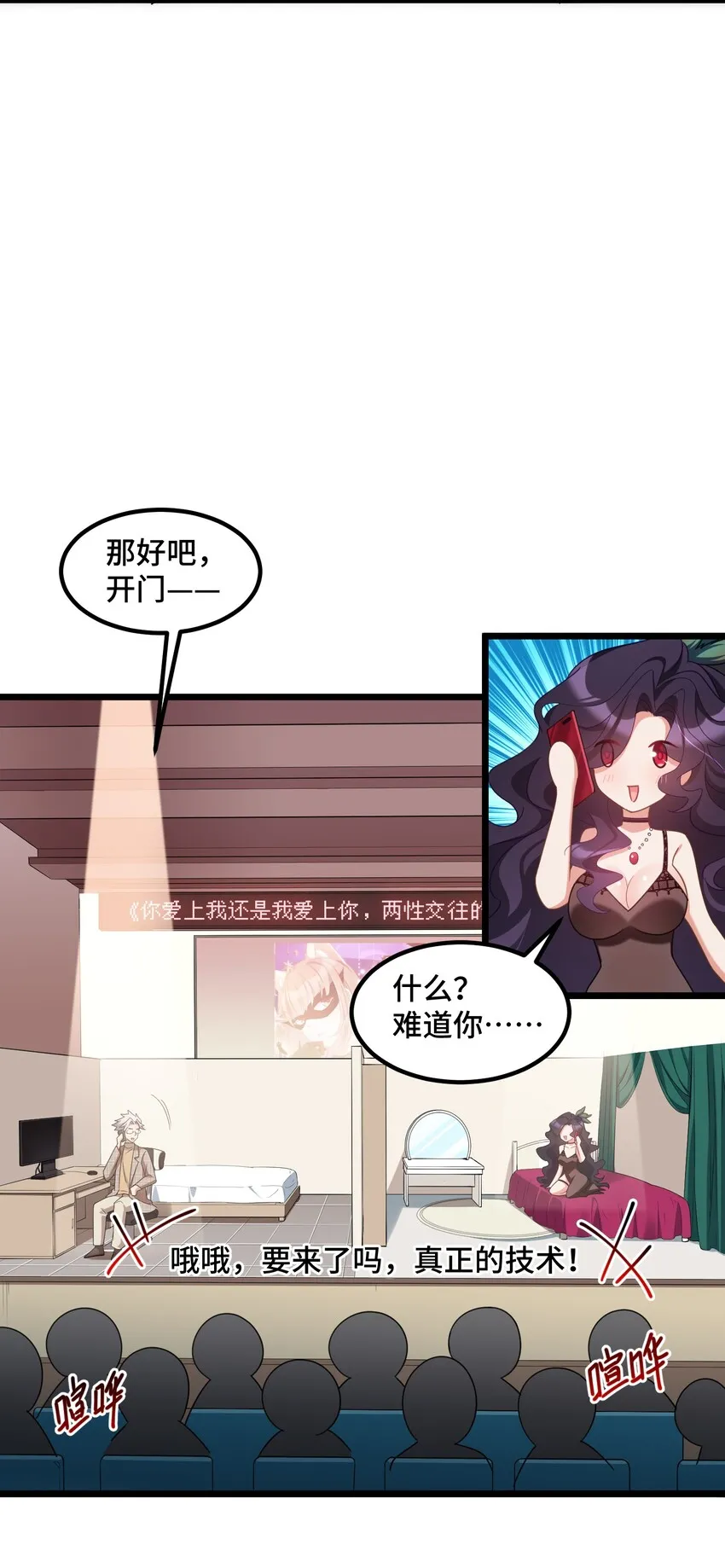 036 第三十六话 第8页