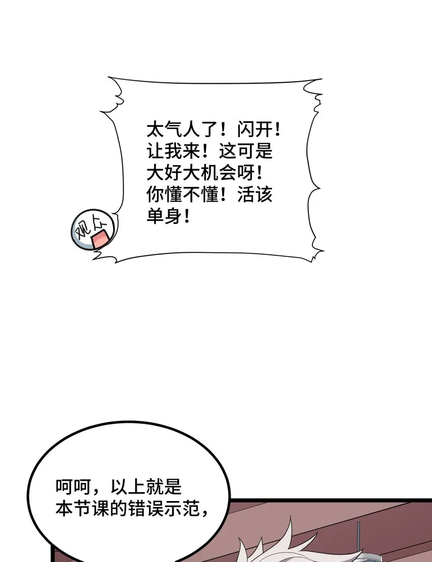 036 第三十六话 第10页