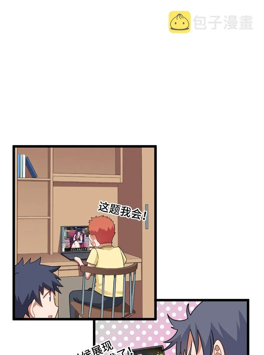 036 第三十六话 第14页