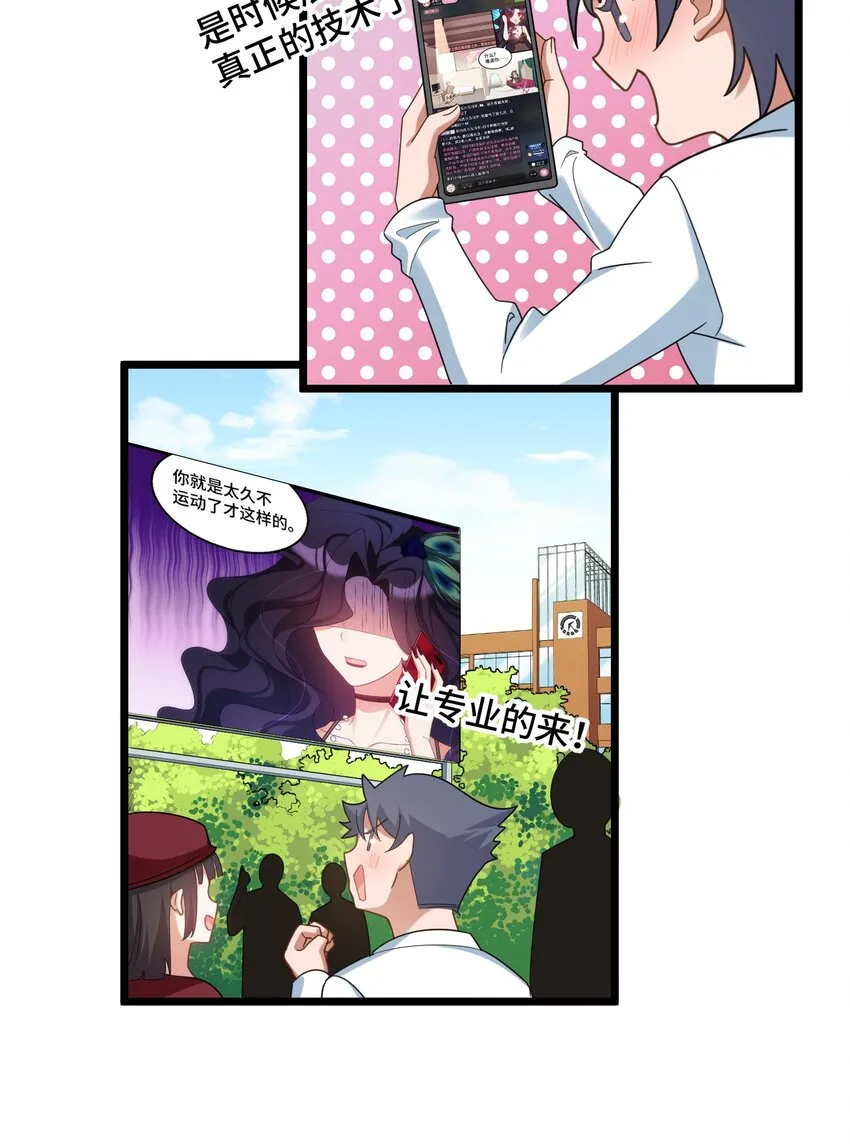 036 第三十六话 第15页