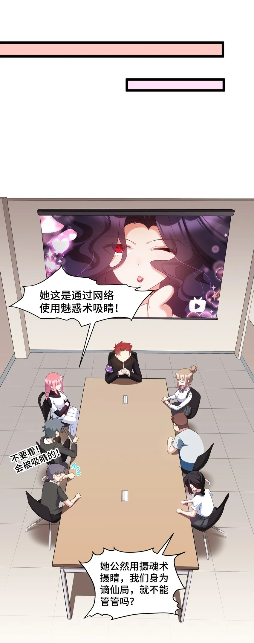 036 第三十六话 第16页