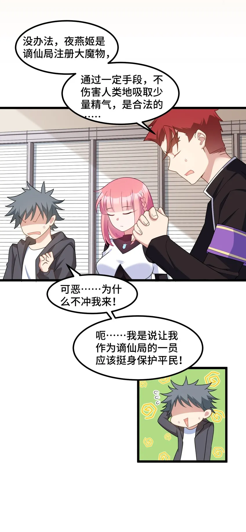 036 第三十六话 第17页