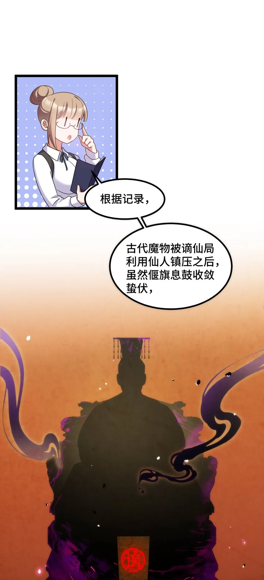036 第三十六话 第18页