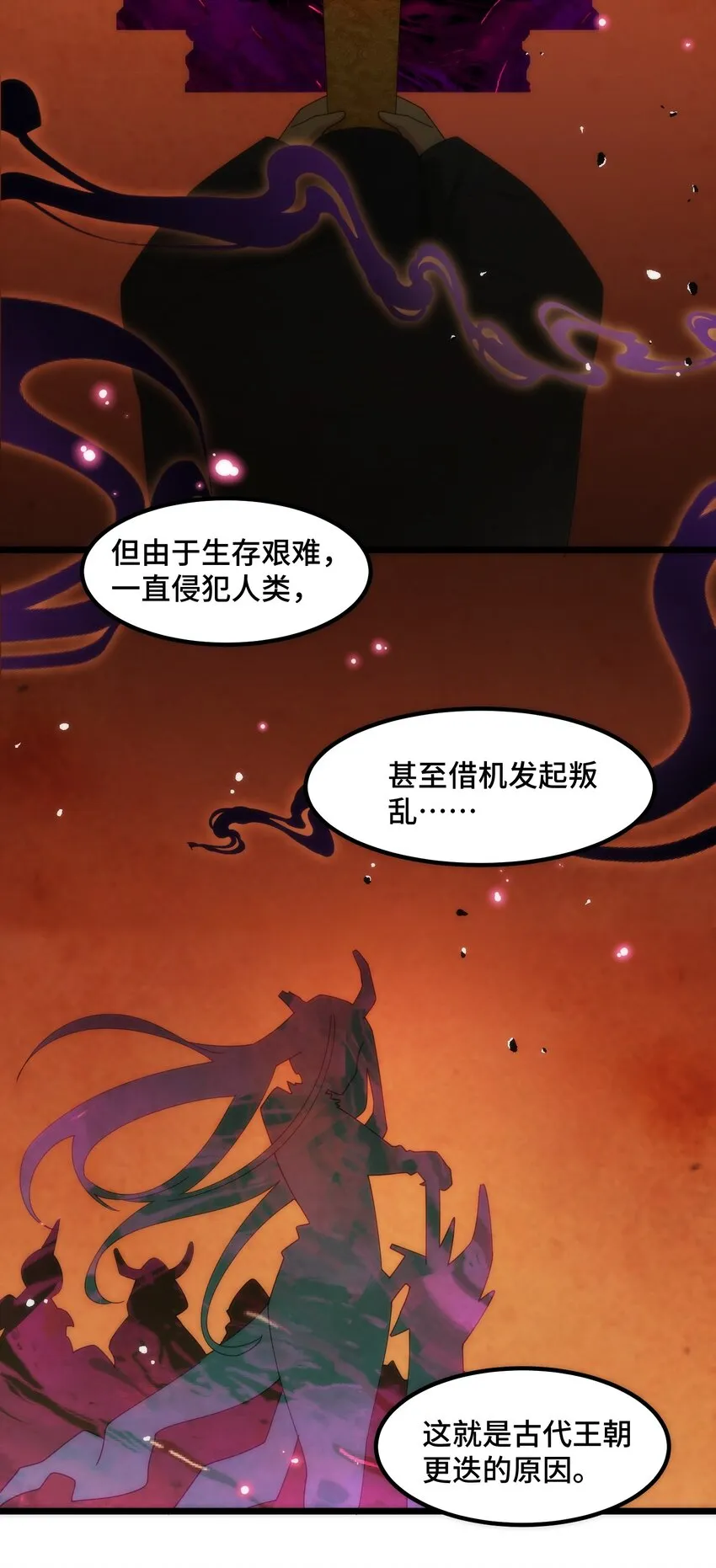 036 第三十六话 第19页