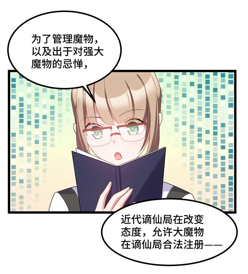 036 第三十六话 第20页