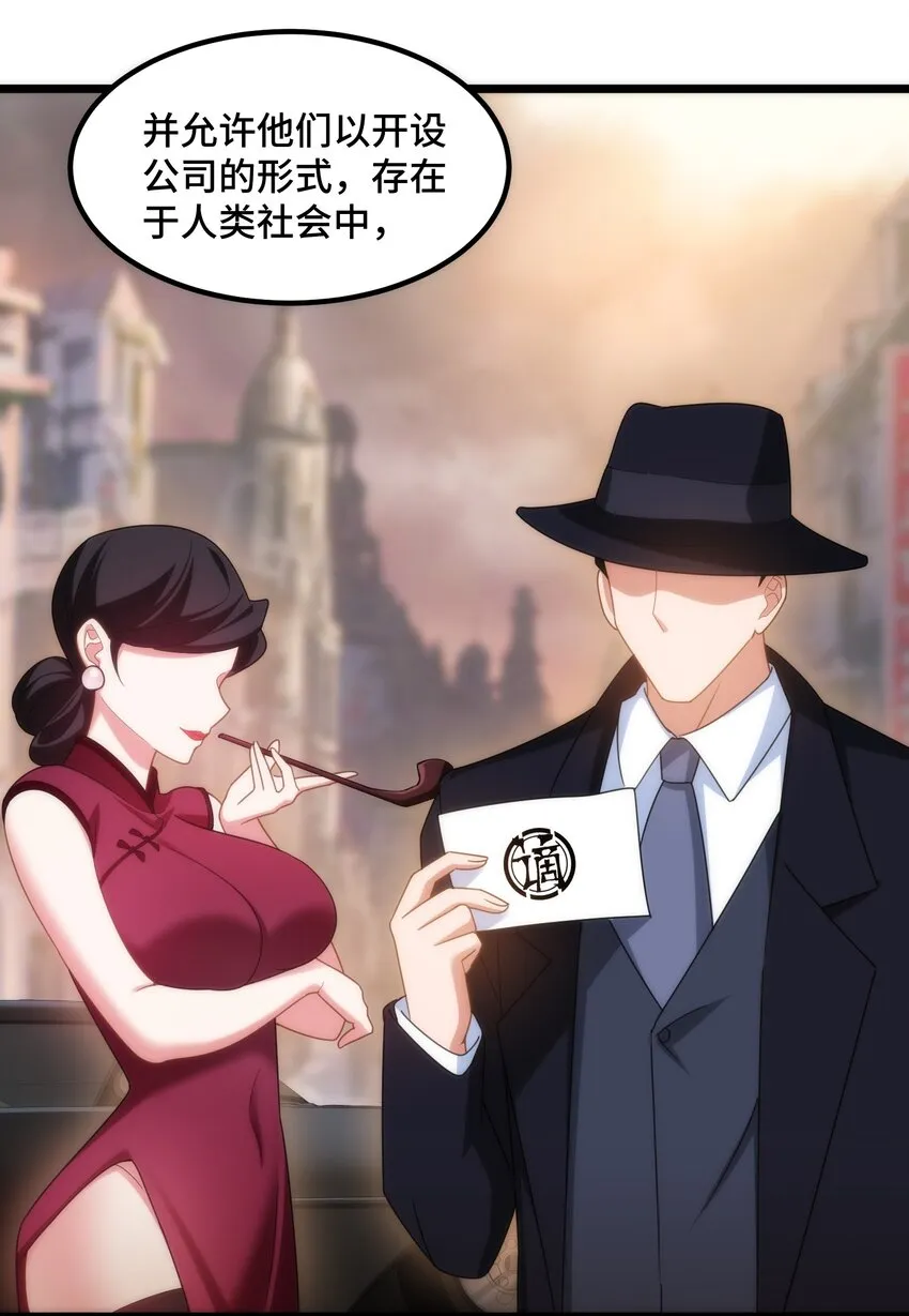 036 第三十六话 第21页