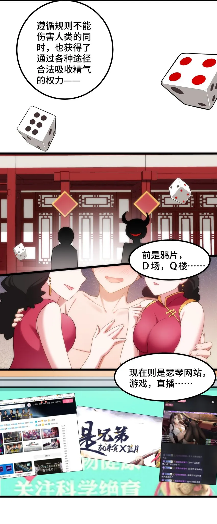 036 第三十六话 第22页