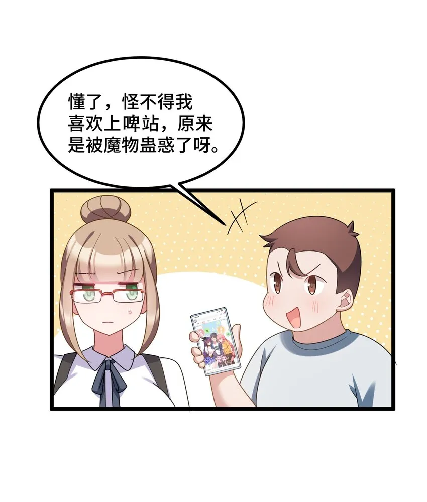 036 第三十六话 第23页