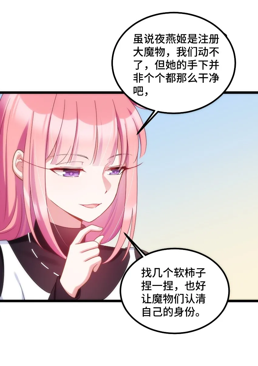 036 第三十六话 第24页