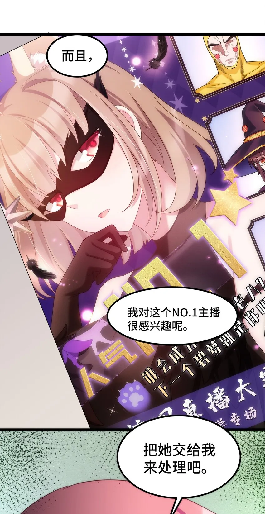 036 第三十六话 第25页