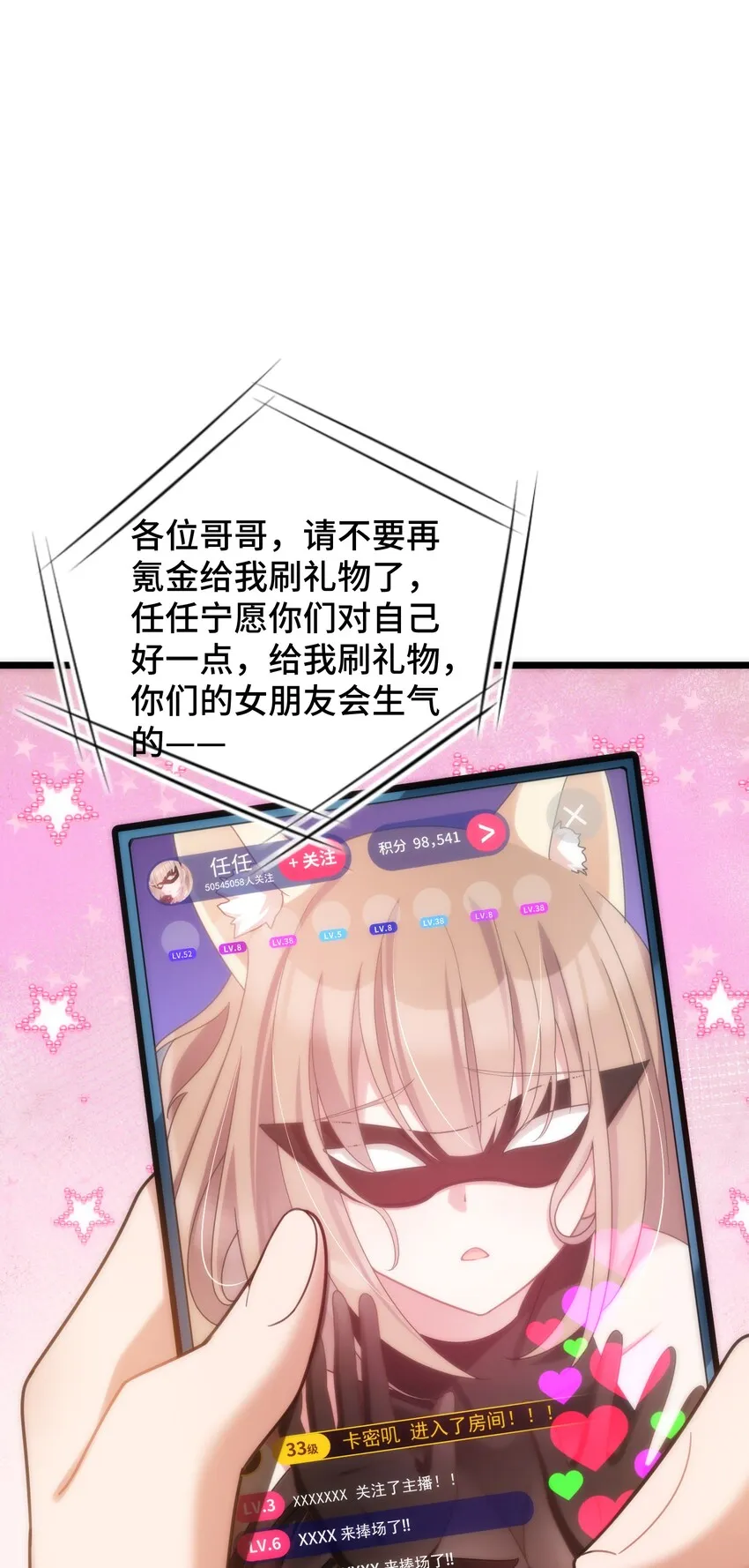 036 第三十六话 第27页