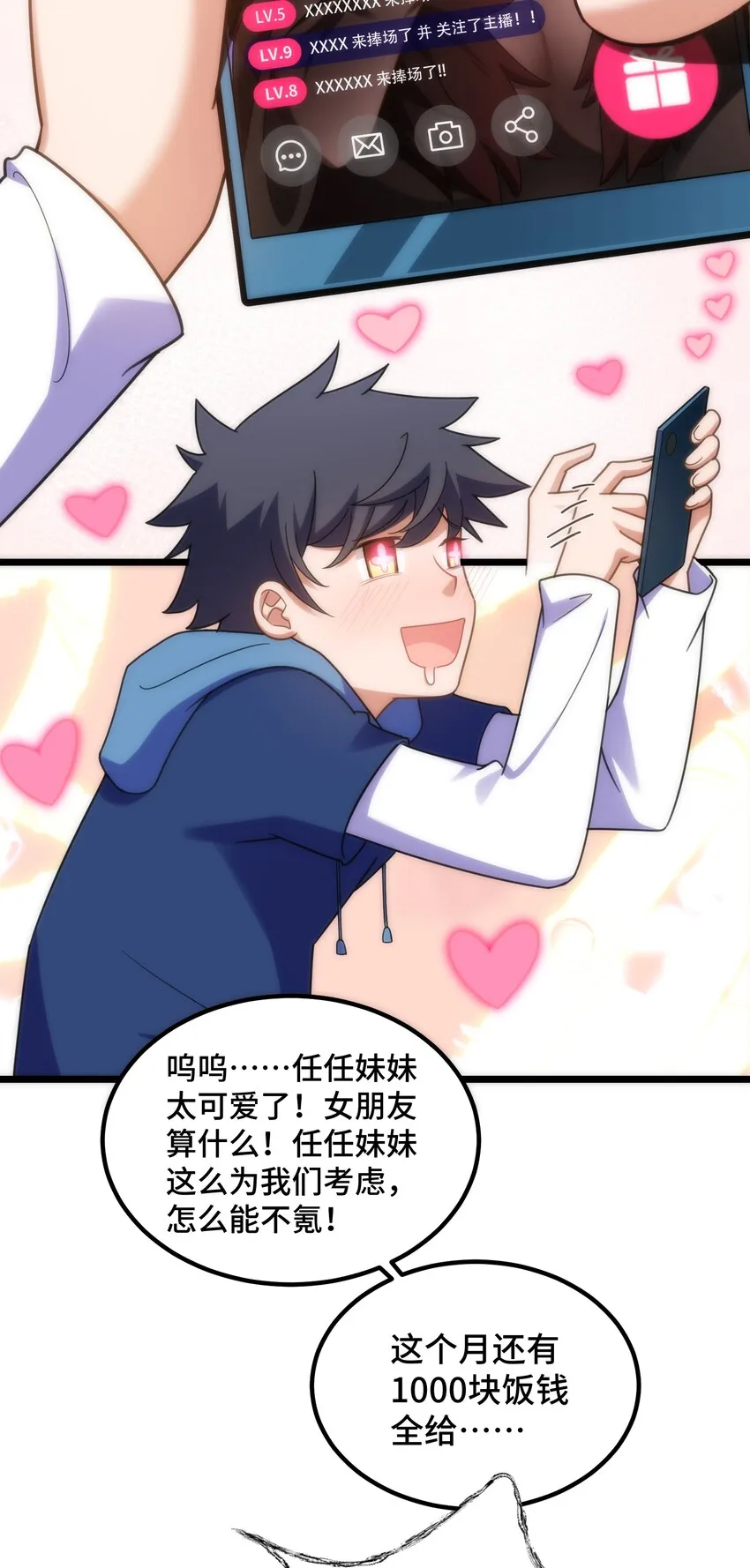 036 第三十六话 第28页
