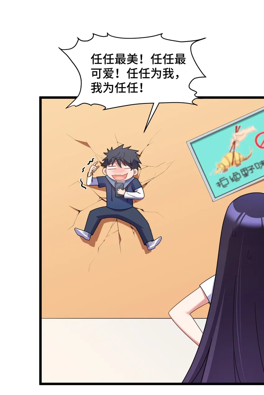 036 第三十六话 第30页