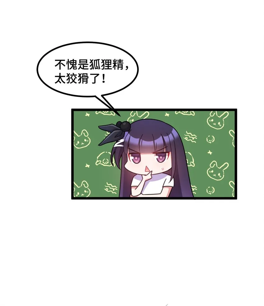 036 第三十六话 第34页