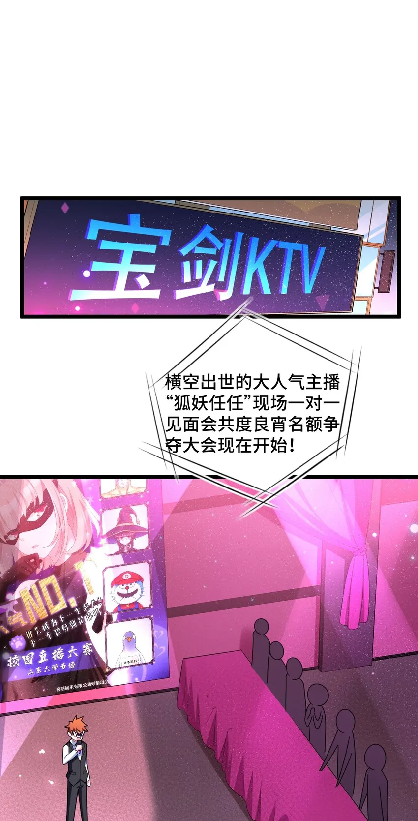 036 第三十六话 第36页