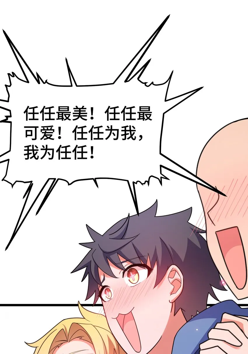 036 第三十六话 第38页