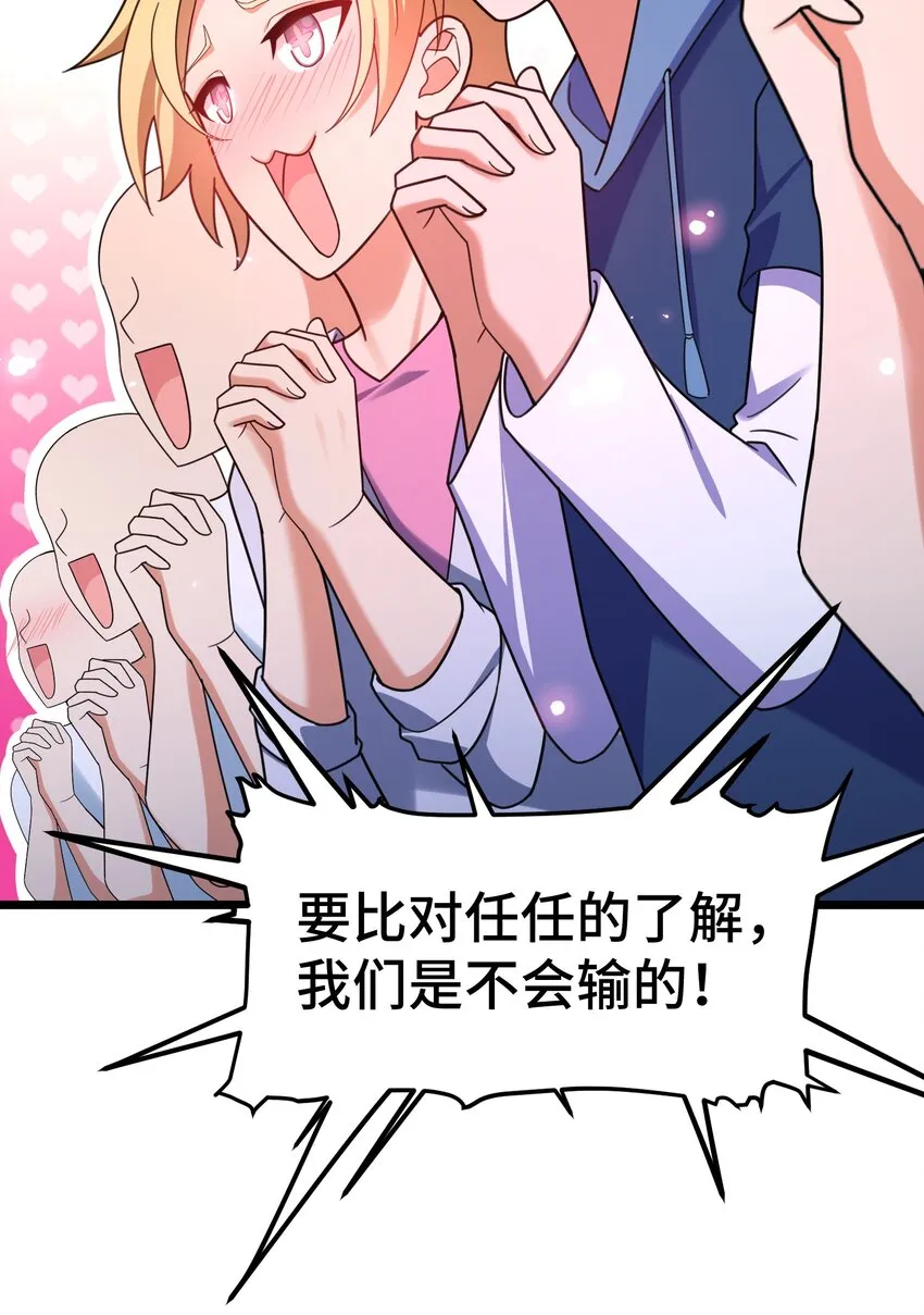036 第三十六话 第39页