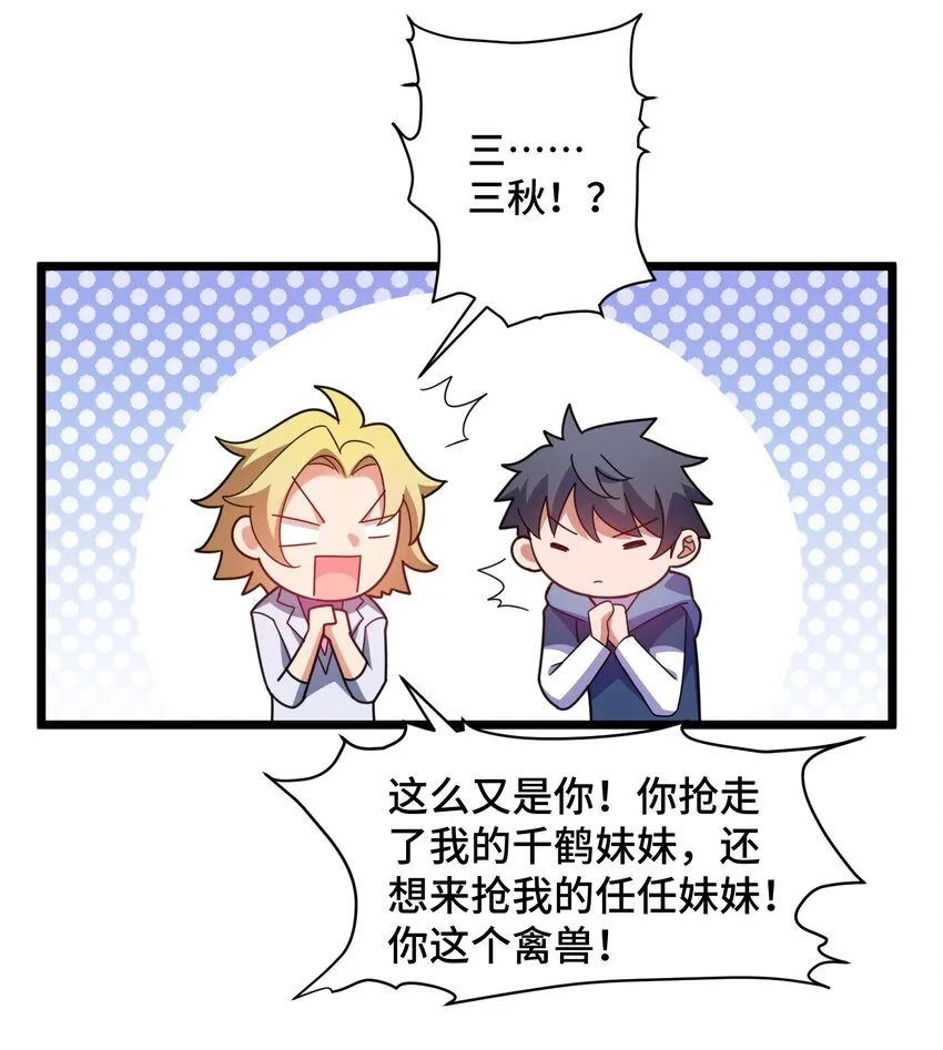 036 第三十六话 第40页