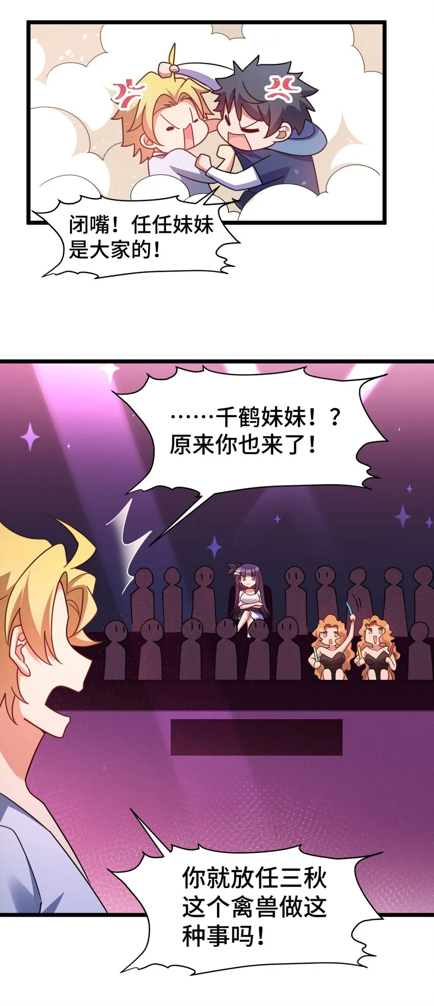 036 第三十六话 第41页
