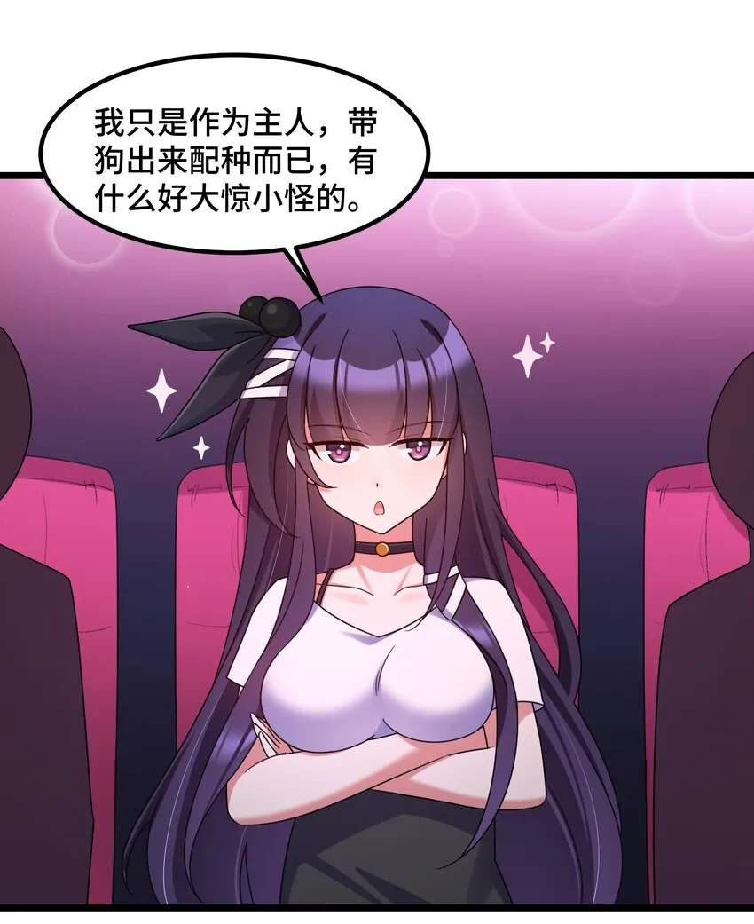 036 第三十六话 第42页