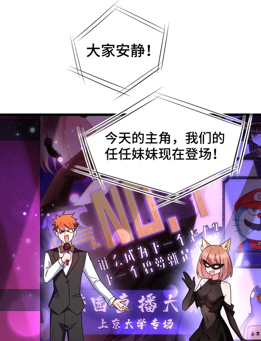 036 第三十六话 第43页