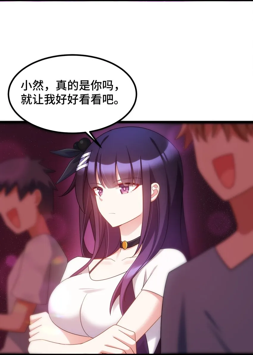 036 第三十六话 第46页