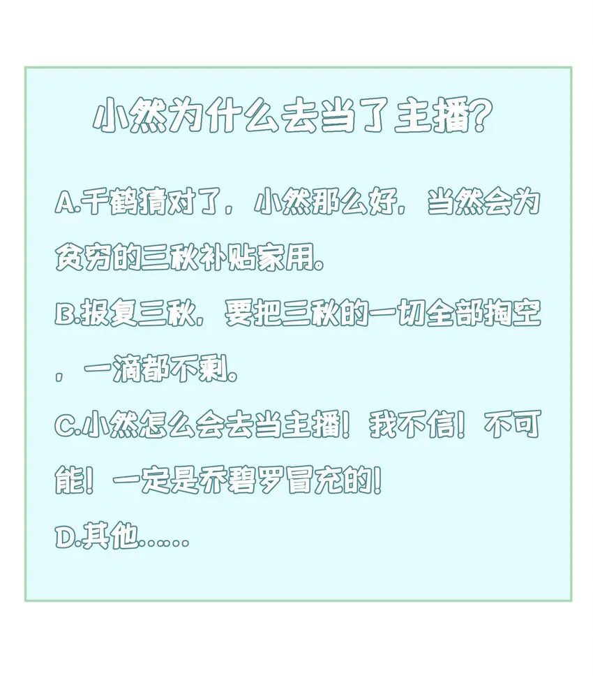 036 第三十六话 第51页