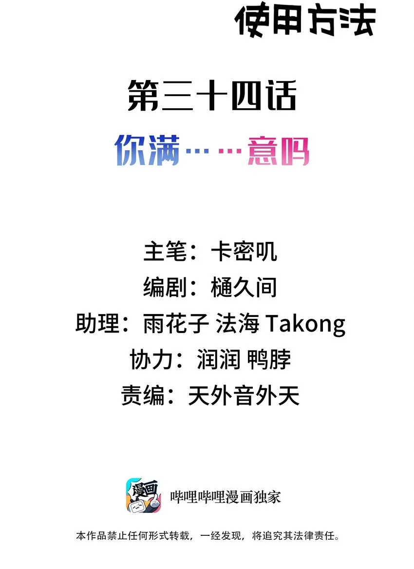 034 第三十四话 第2页