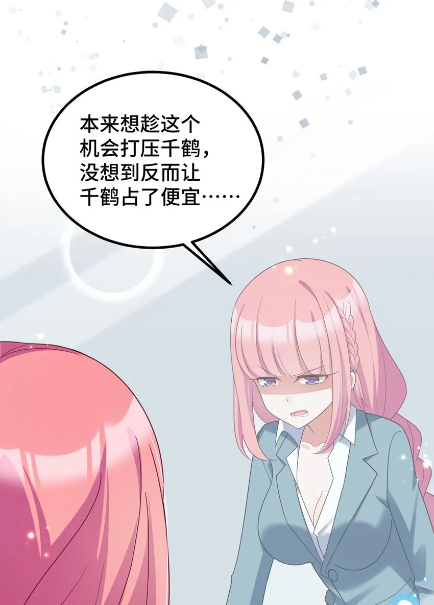 034 第三十四话 第4页