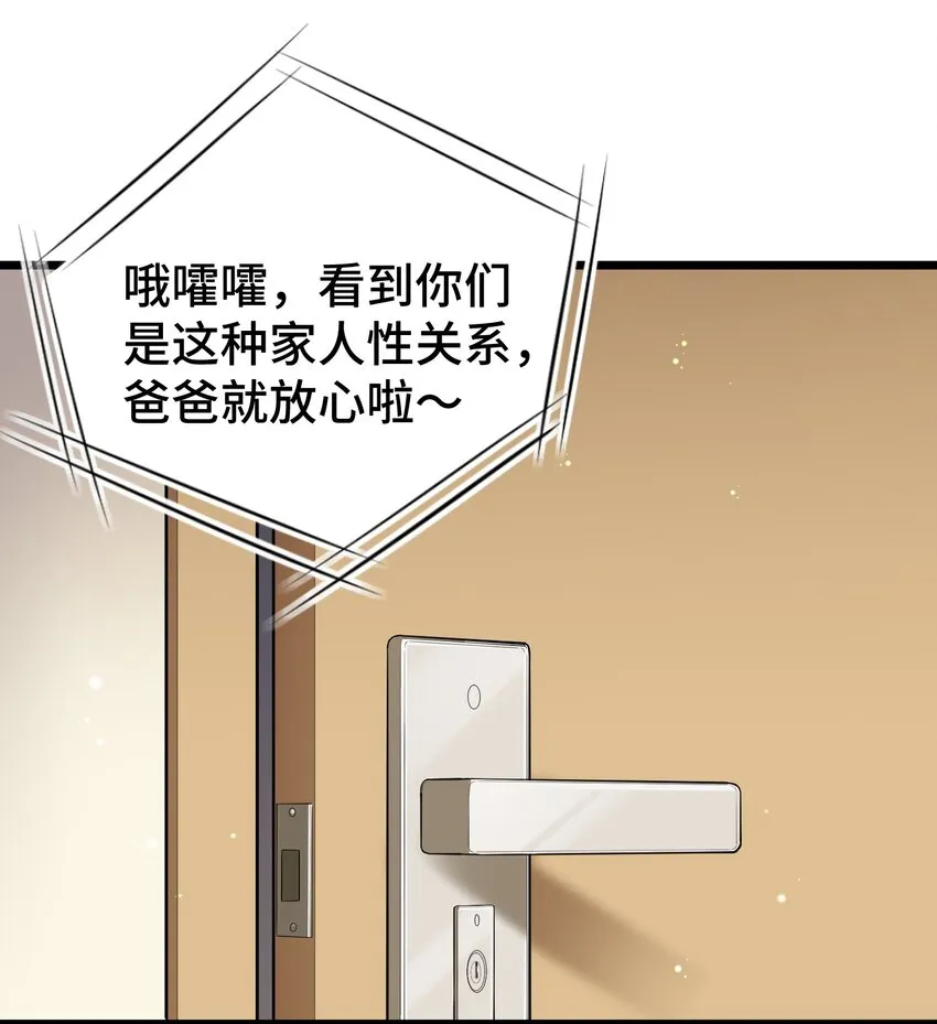 034 第三十四话 第16页