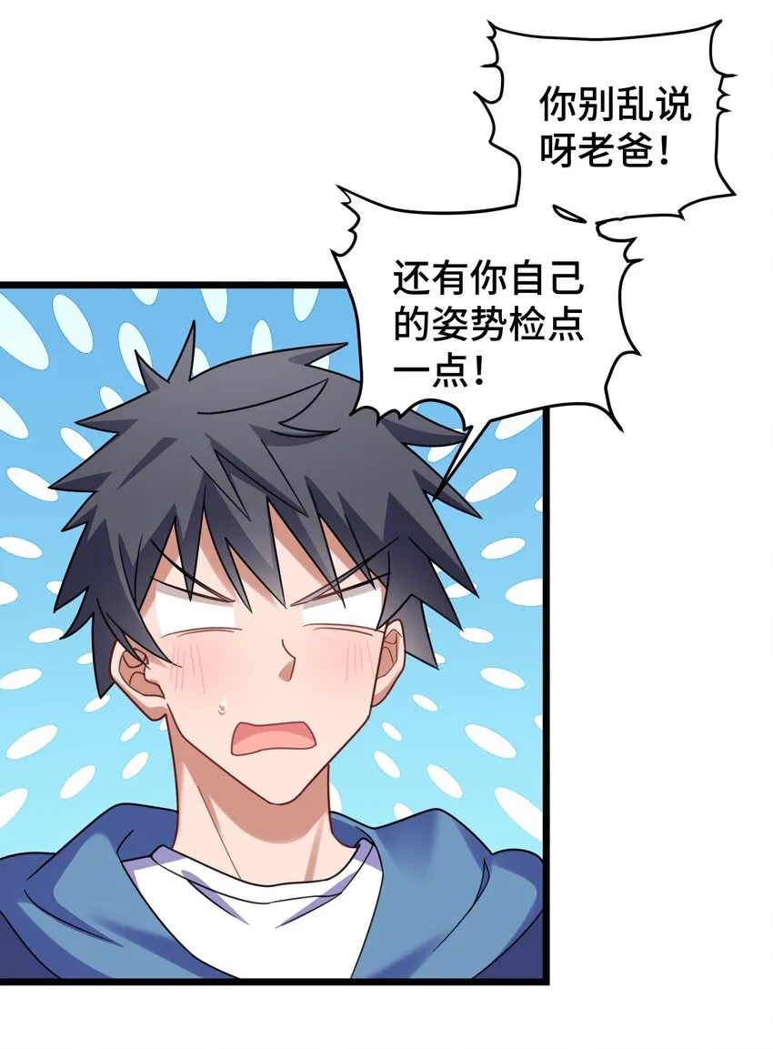 034 第三十四话 第18页