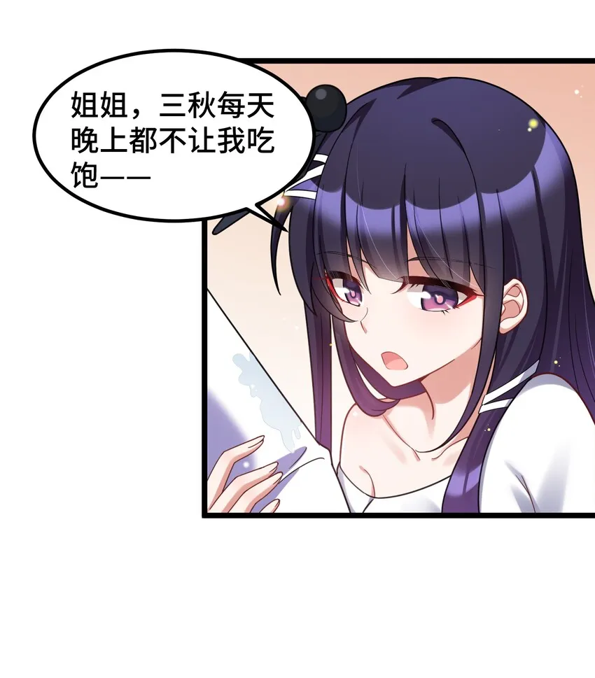034 第三十四话 第19页