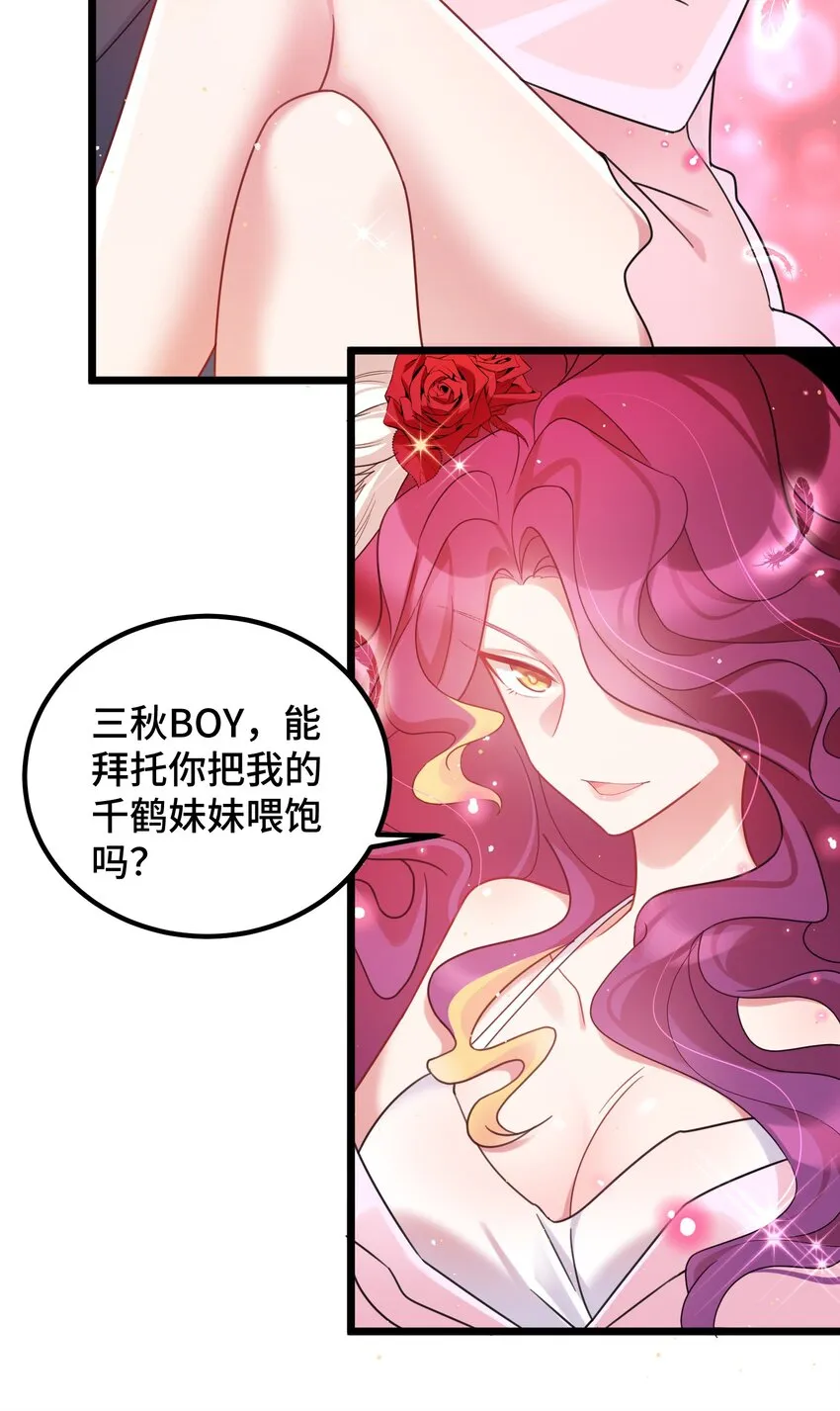 034 第三十四话 第21页