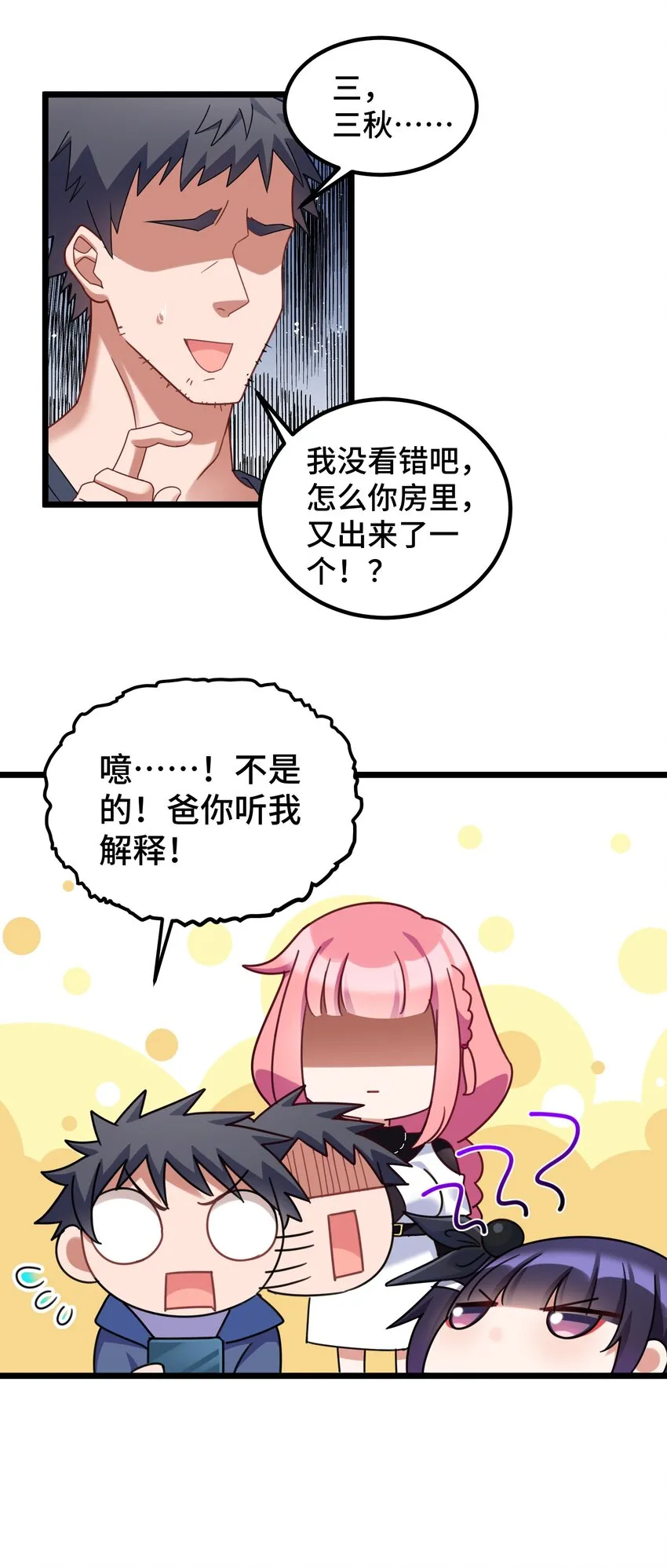 034 第三十四话 第25页