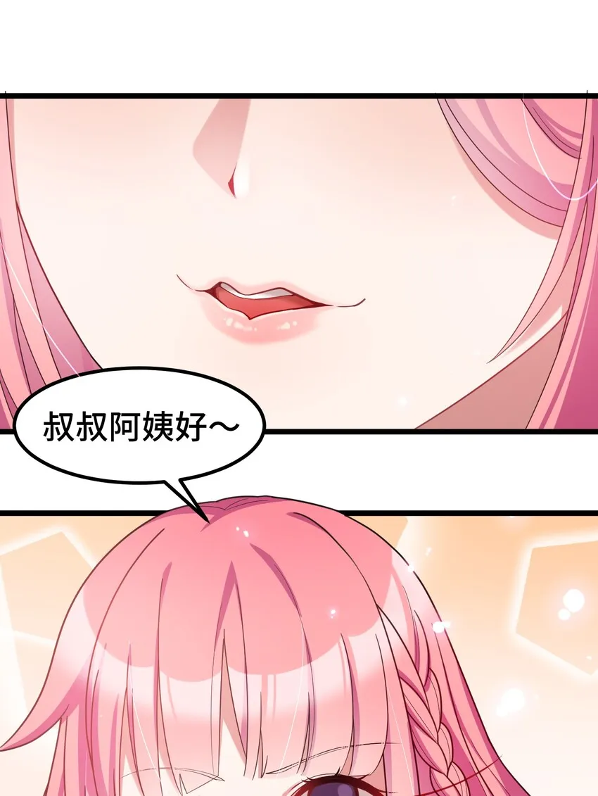 034 第三十四话 第26页