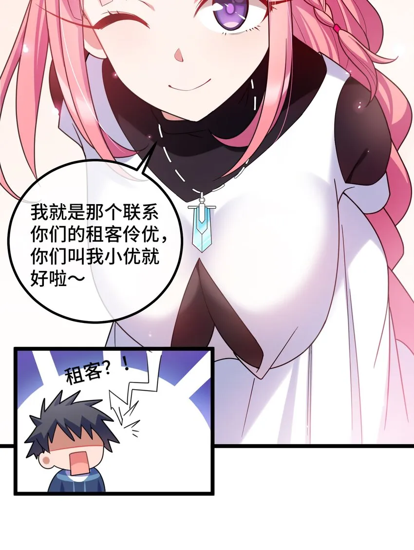034 第三十四话 第27页