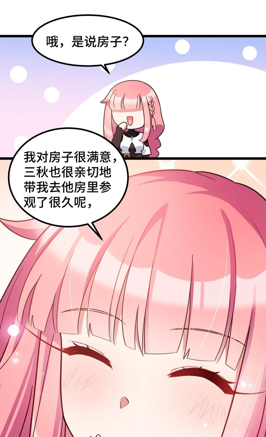 034 第三十四话 第30页