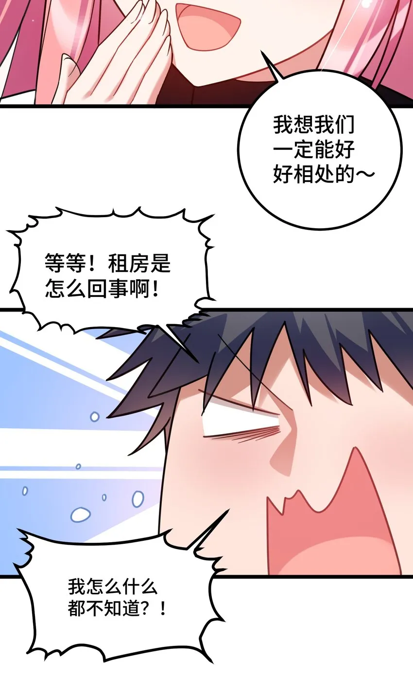 034 第三十四话 第31页