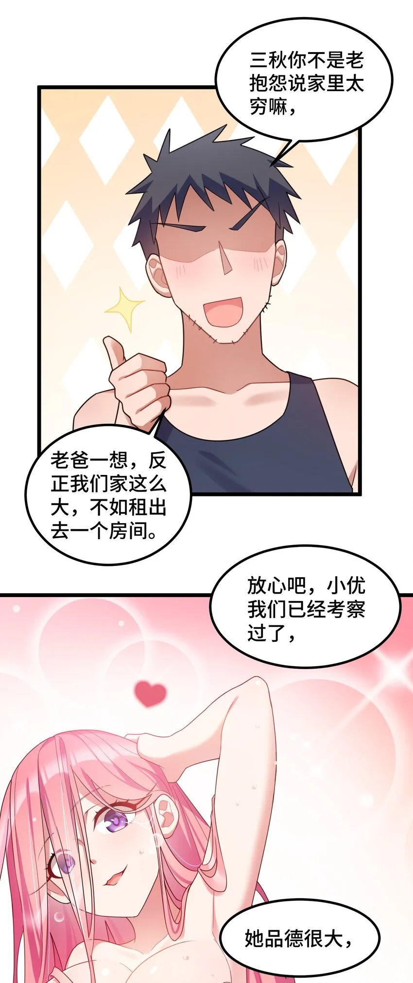034 第三十四话 第32页
