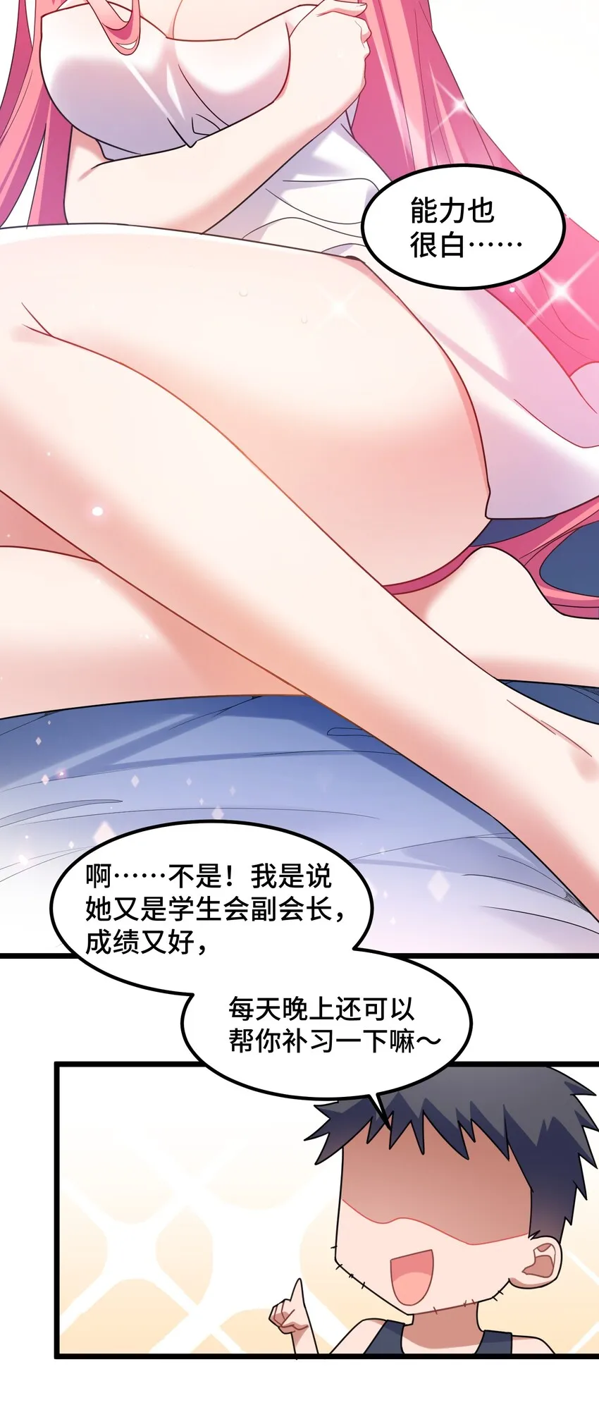 034 第三十四话 第33页
