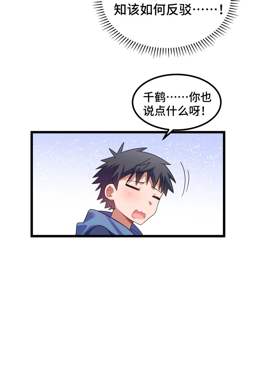 034 第三十四话 第35页