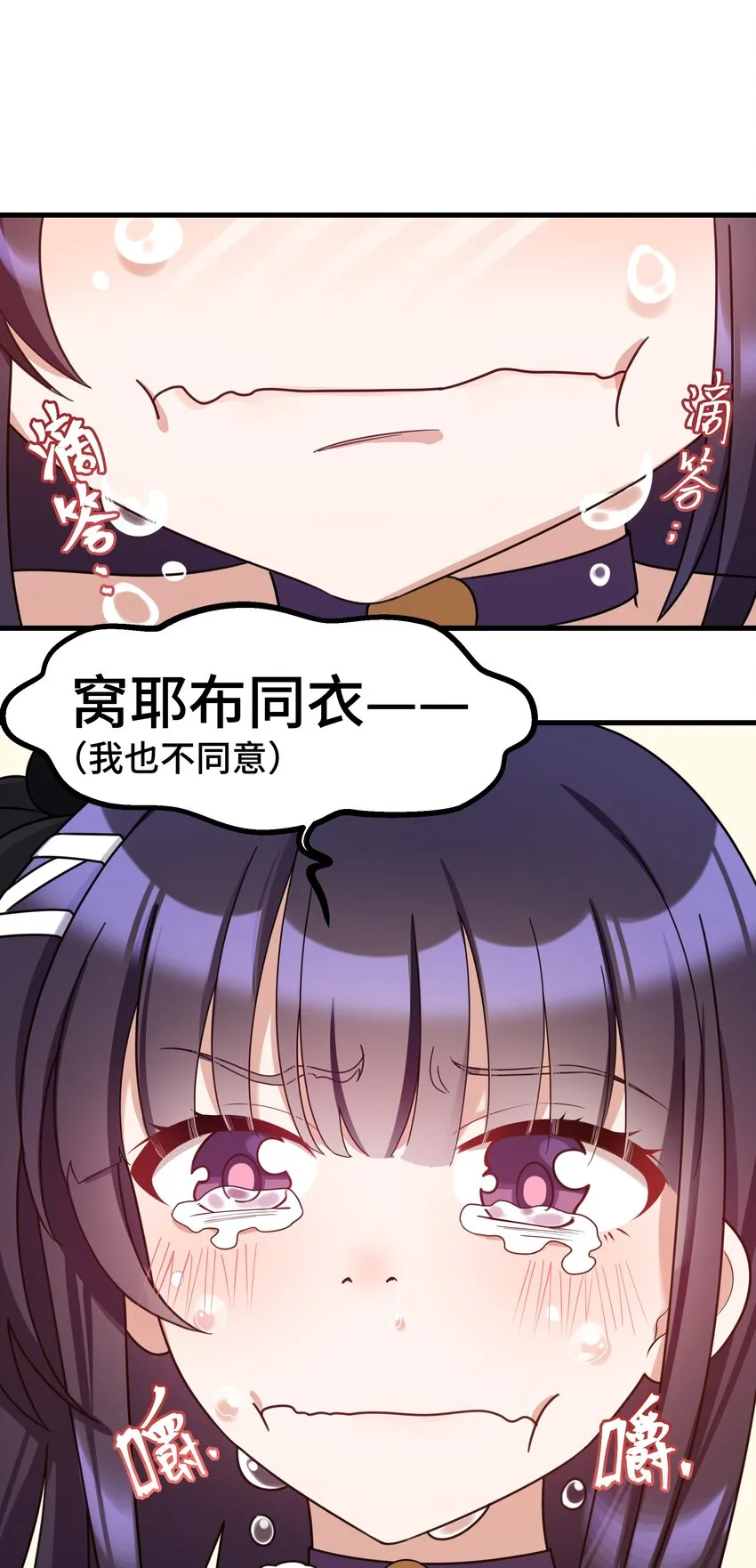 034 第三十四话 第36页