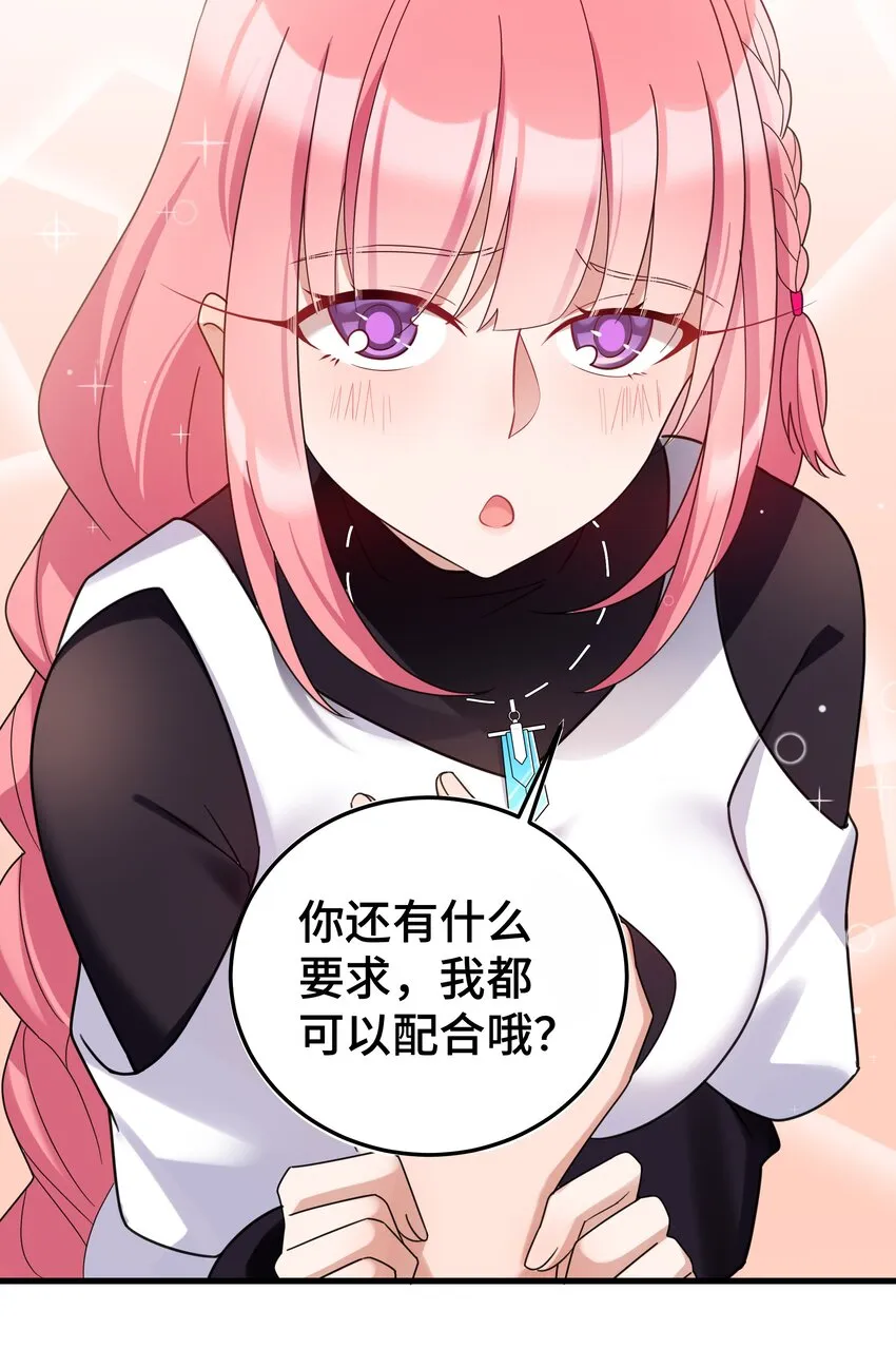 034 第三十四话 第39页