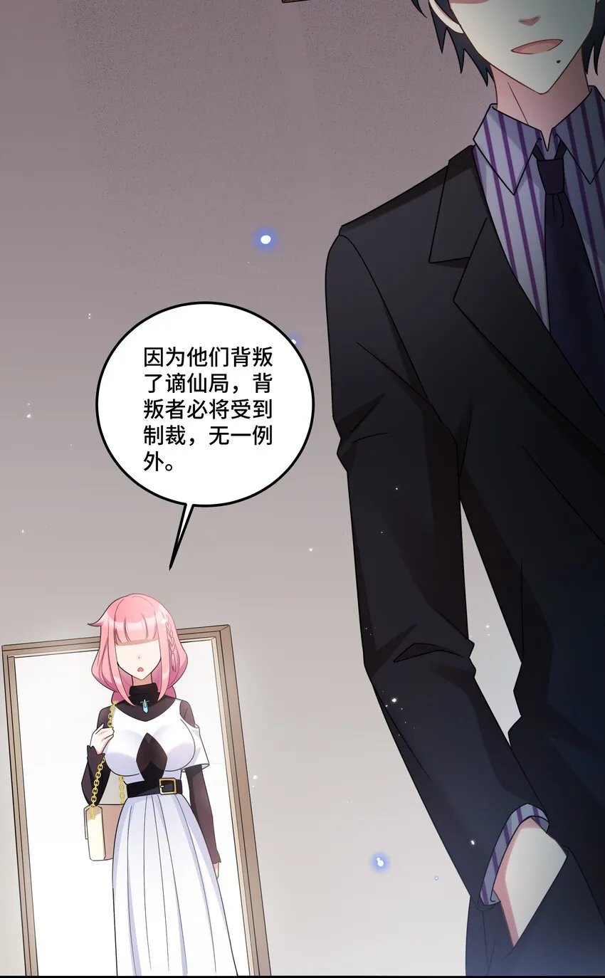034 第三十四话 第45页