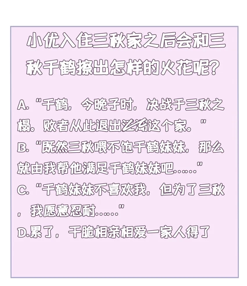 034 第三十四话 第50页