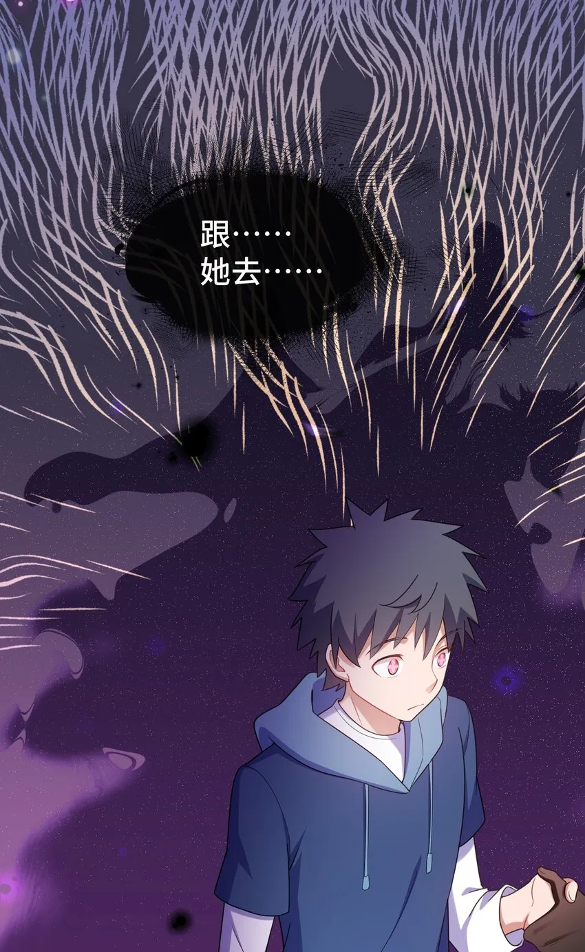 038 第三十八话 第3页