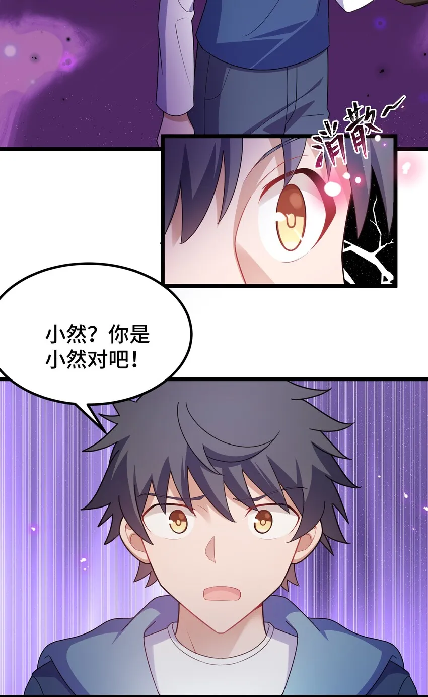038 第三十八话 第4页