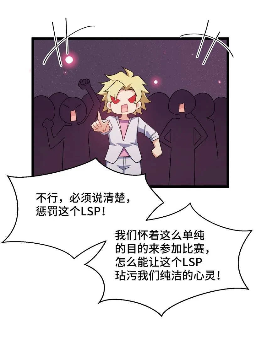 038 第三十八话 第9页